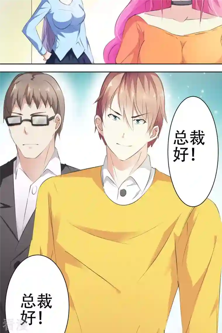 又被男神撩第19话