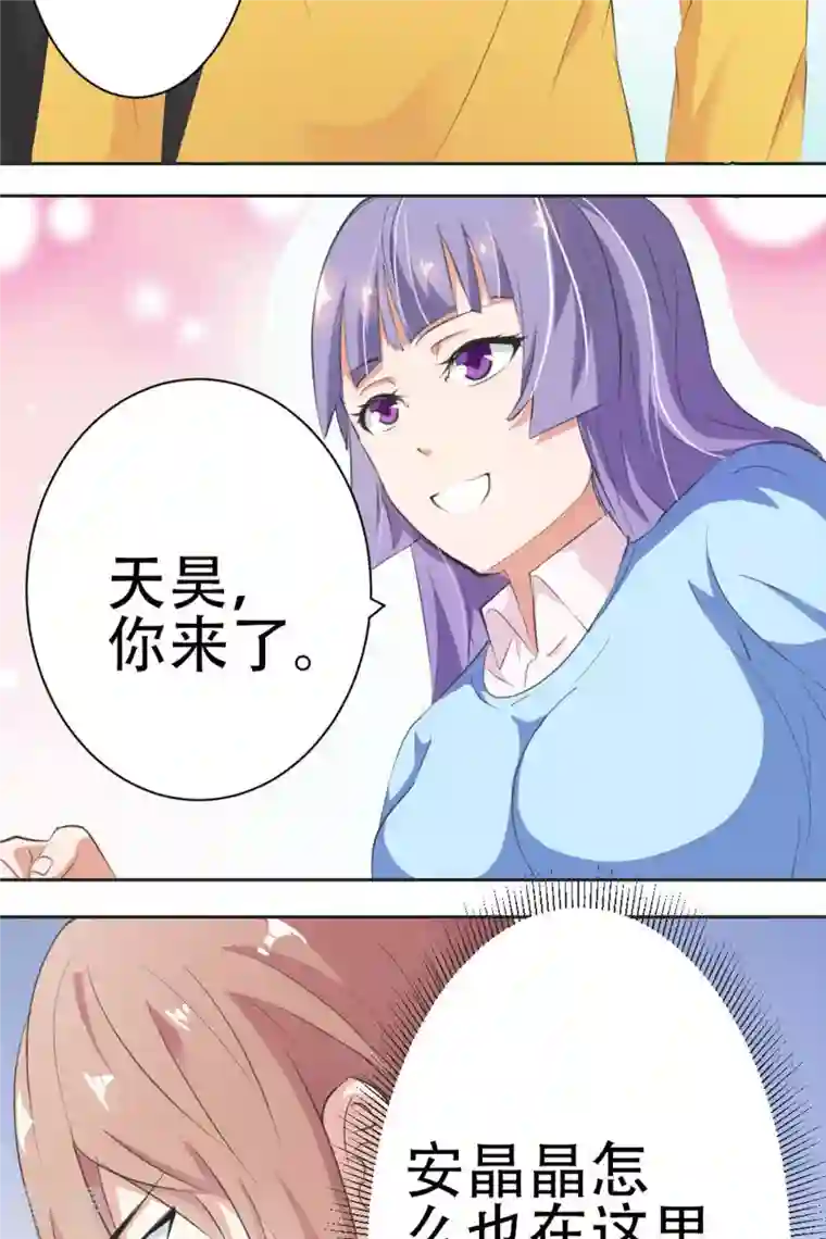 又被男神撩第19话