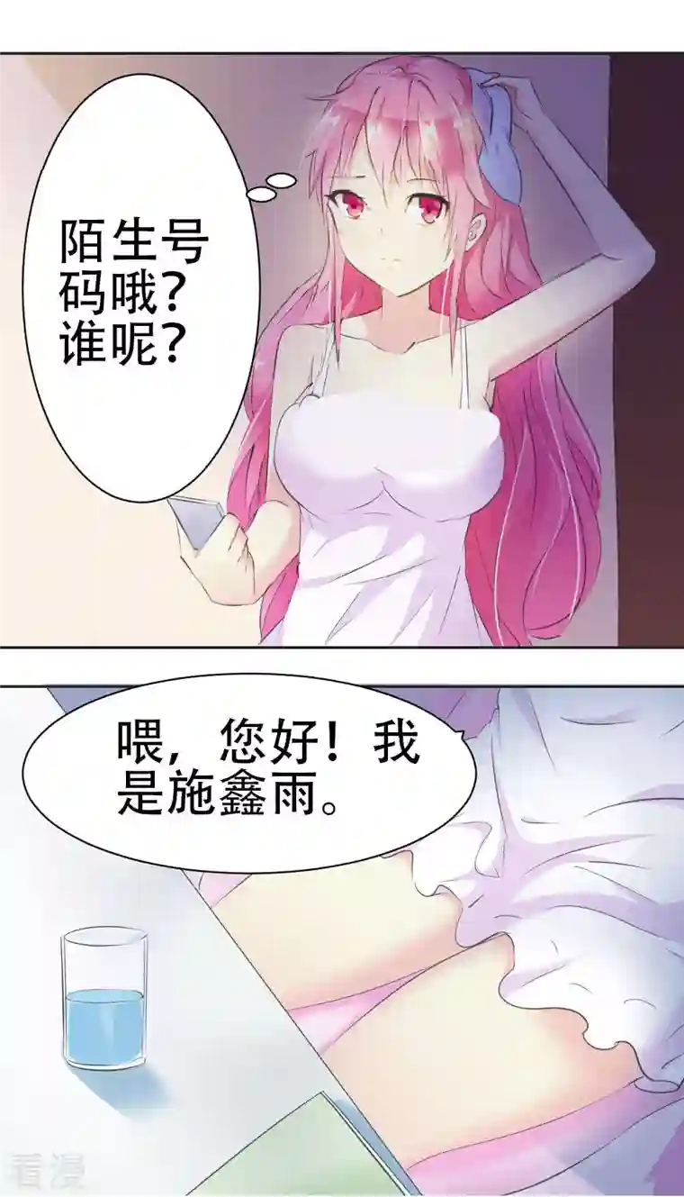 又被男神撩第21话