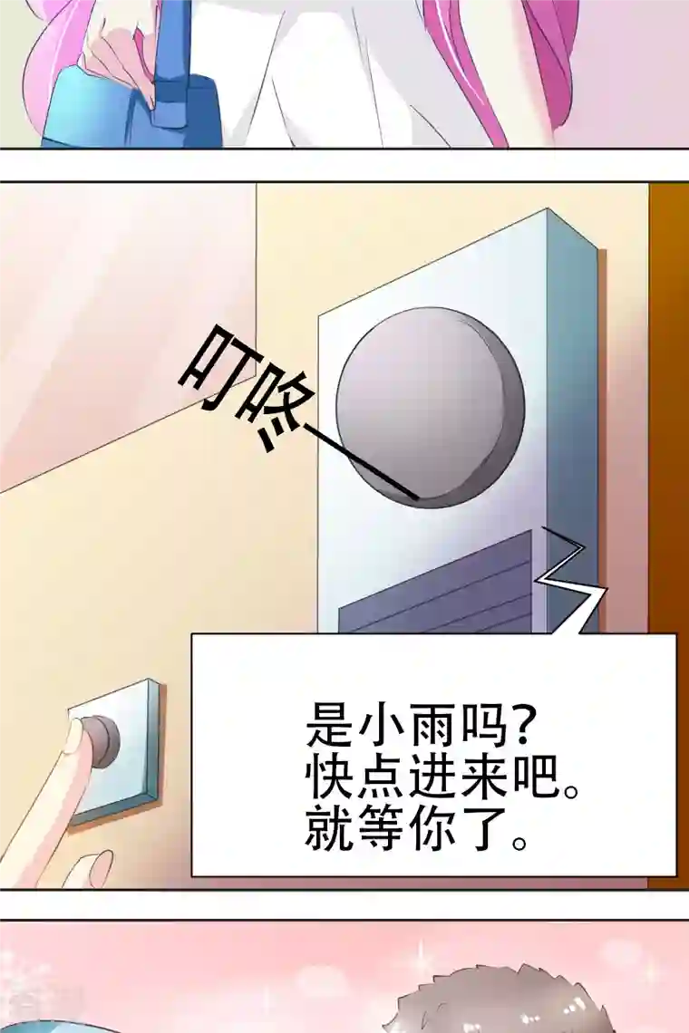 又被男神撩第21话