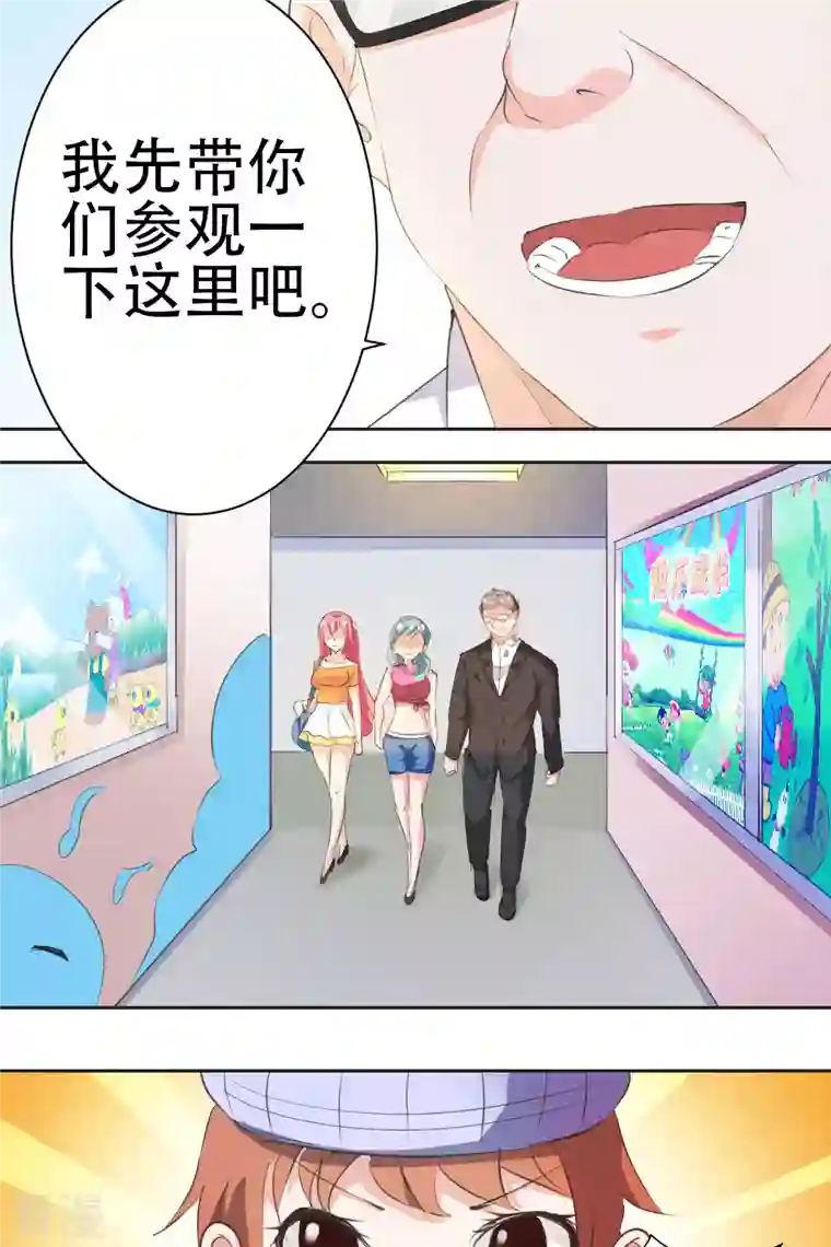 又被男神撩第21话