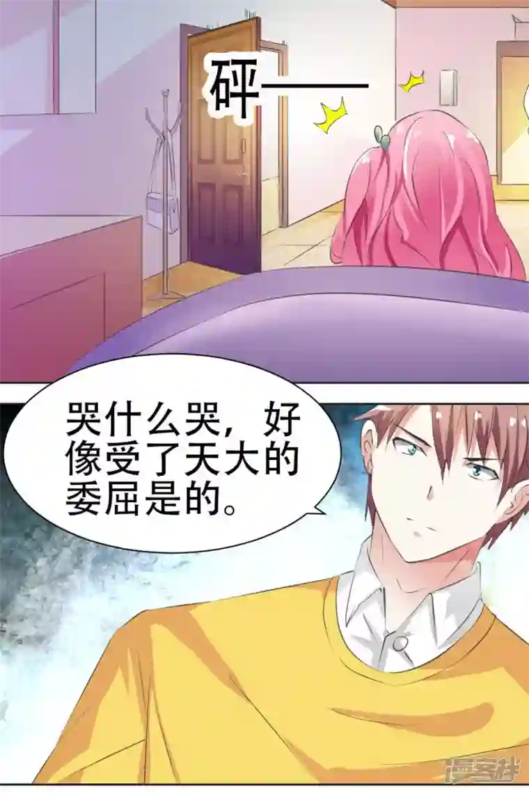 又被男神撩第23话