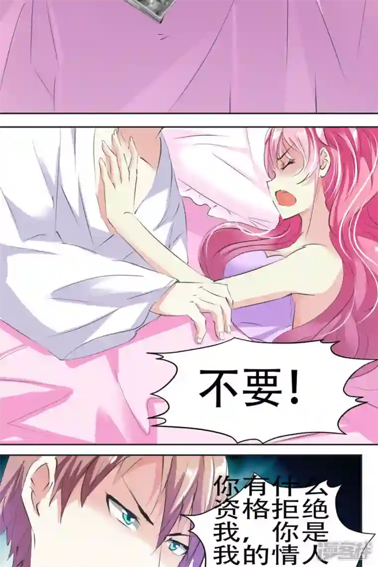 又被男神撩第23话