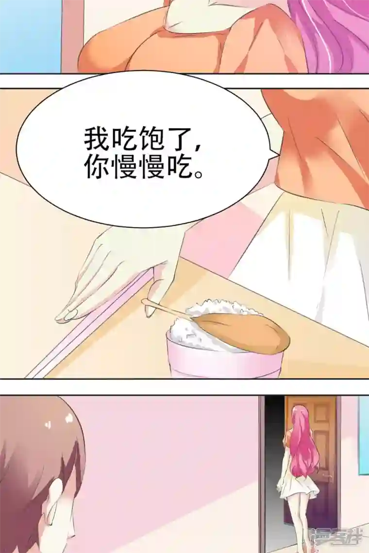 又被男神撩第23话