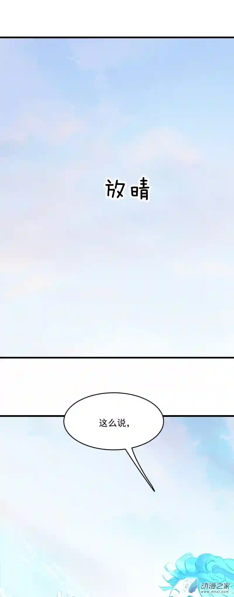 蓝灵纪-超灵事件图鉴19 相同的选择