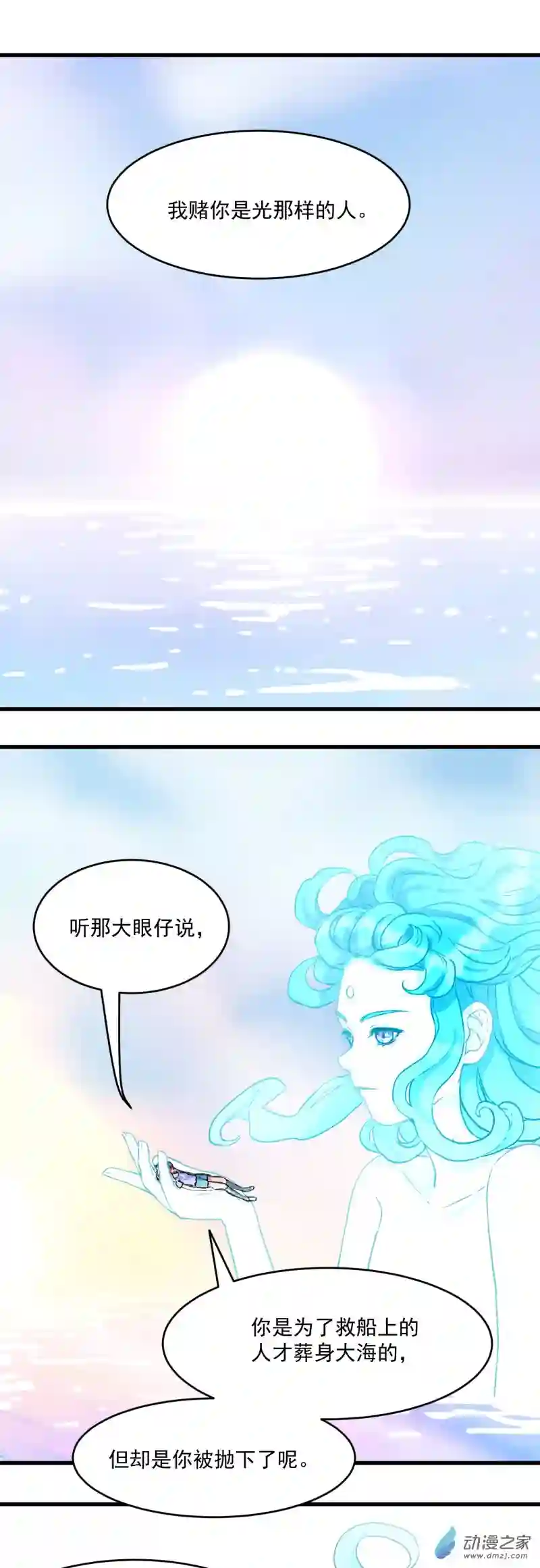 蓝灵纪-超灵事件图鉴19 相同的选择