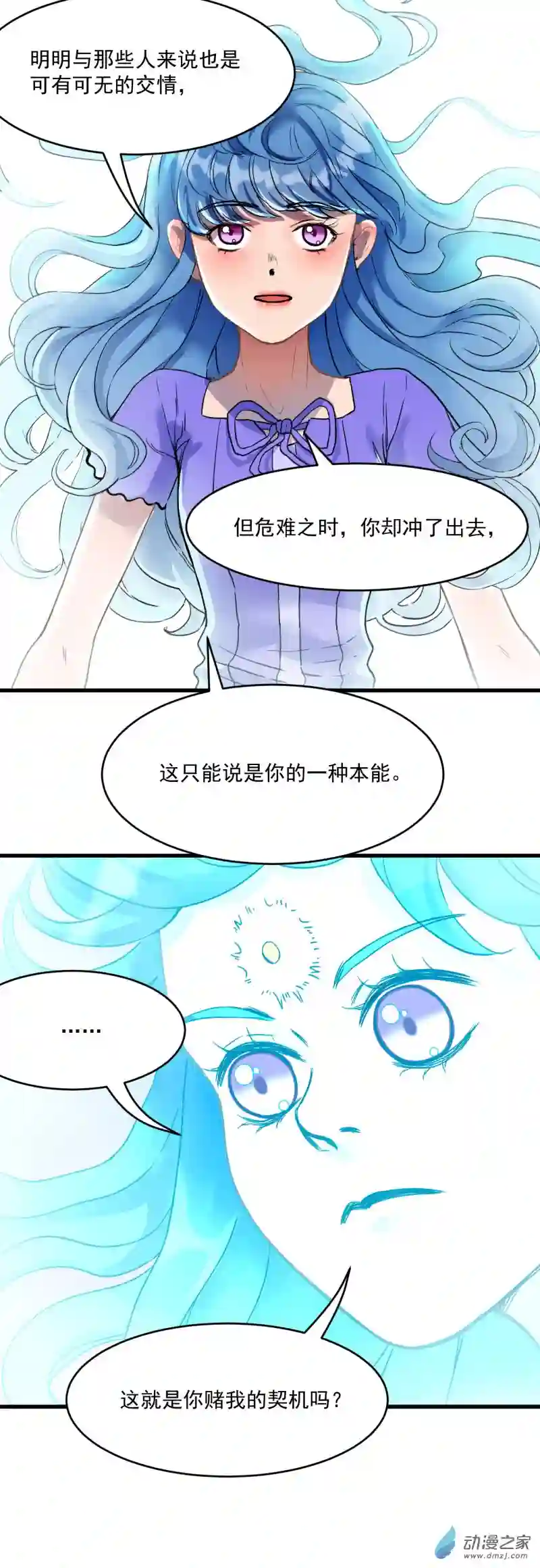 蓝灵纪-超灵事件图鉴19 相同的选择