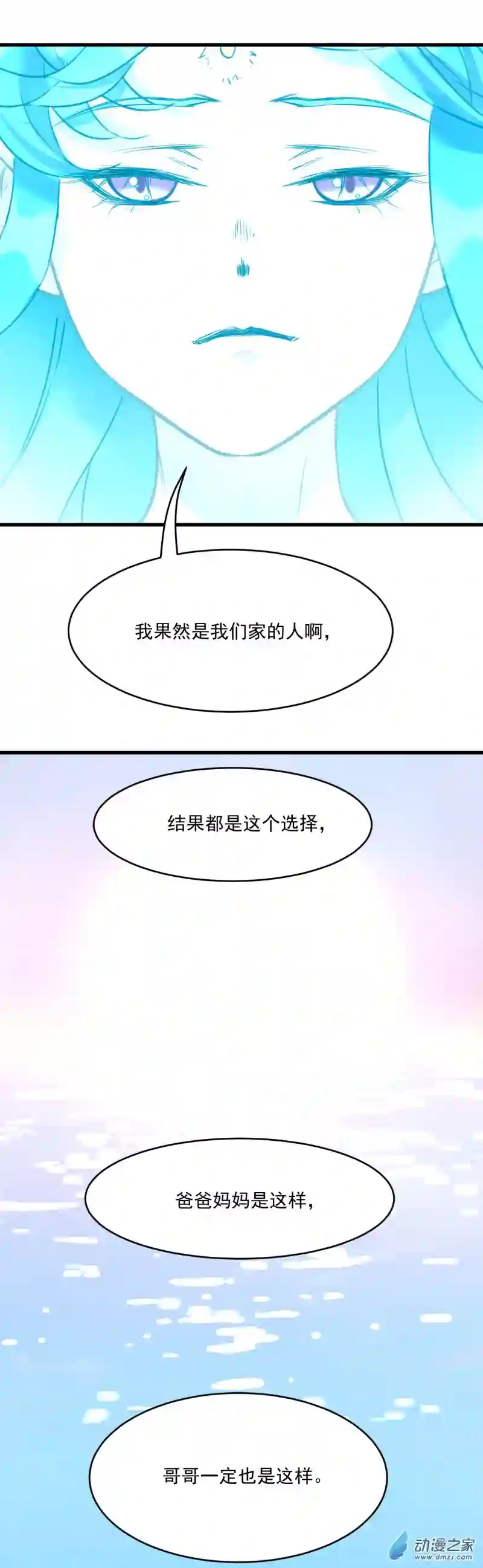 蓝灵纪-超灵事件图鉴19 相同的选择