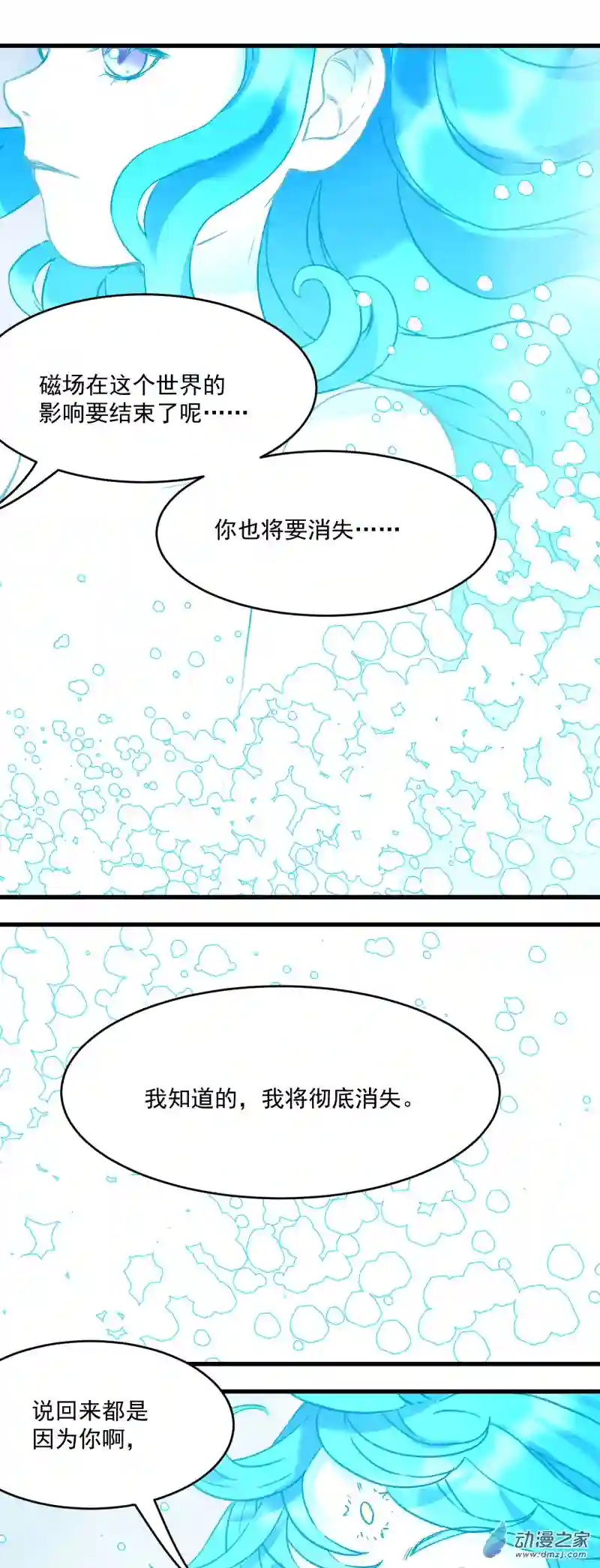 蓝灵纪-超灵事件图鉴19 相同的选择
