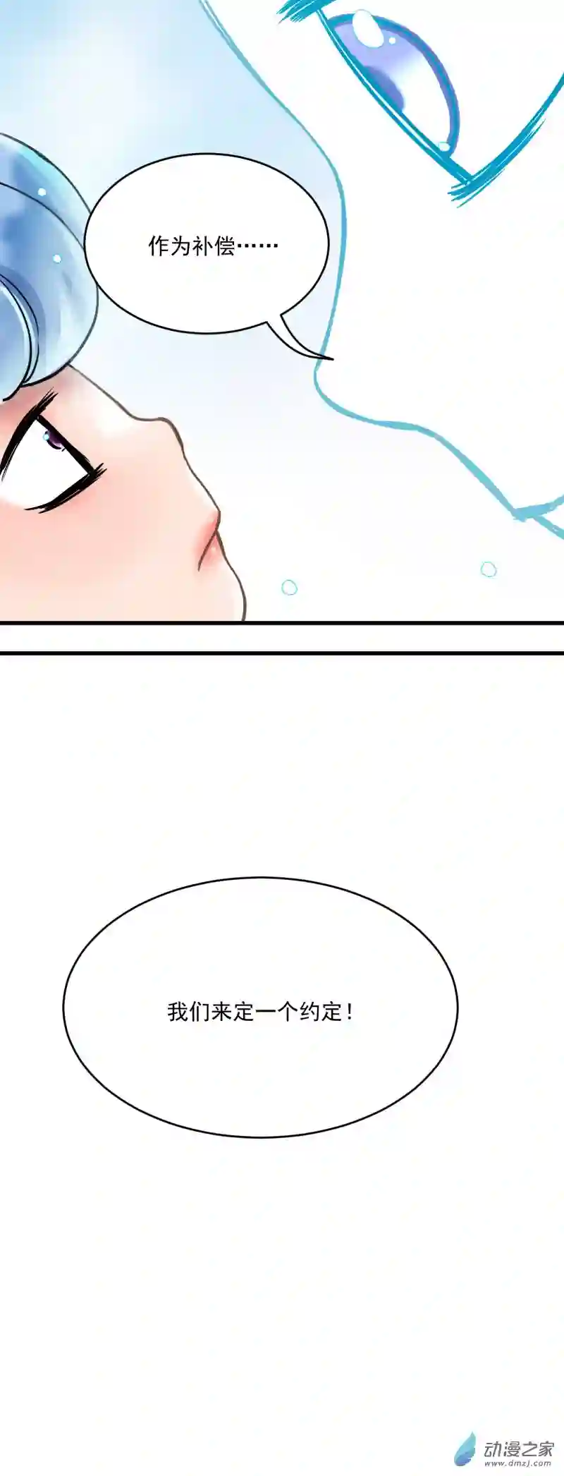 蓝灵纪-超灵事件图鉴19 相同的选择