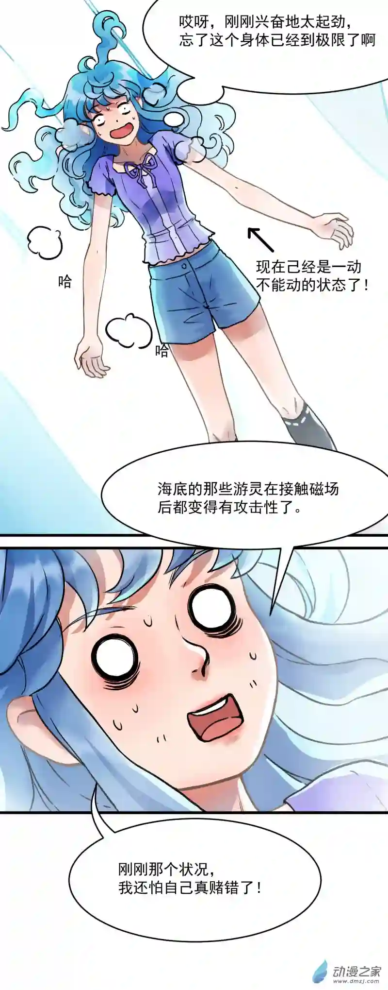蓝灵纪-超灵事件图鉴19 相同的选择