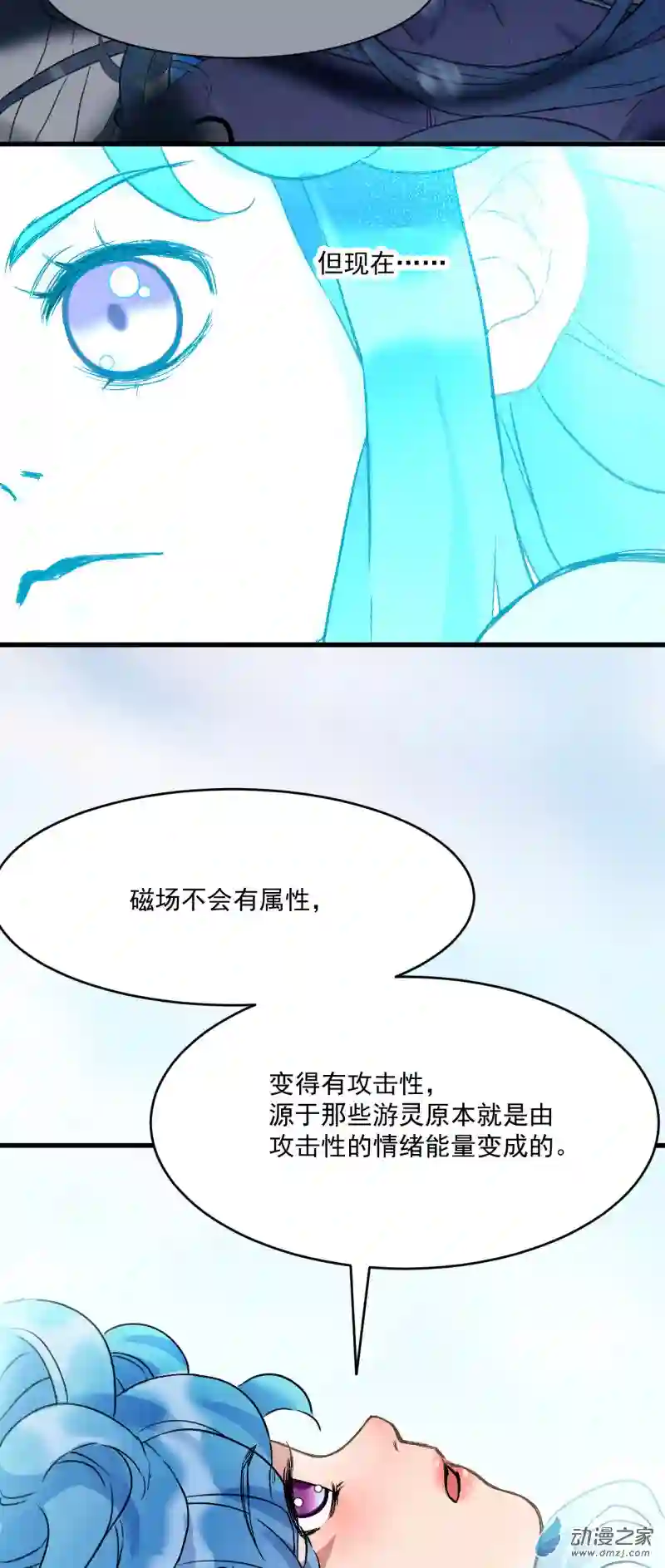 蓝灵纪-超灵事件图鉴19 相同的选择