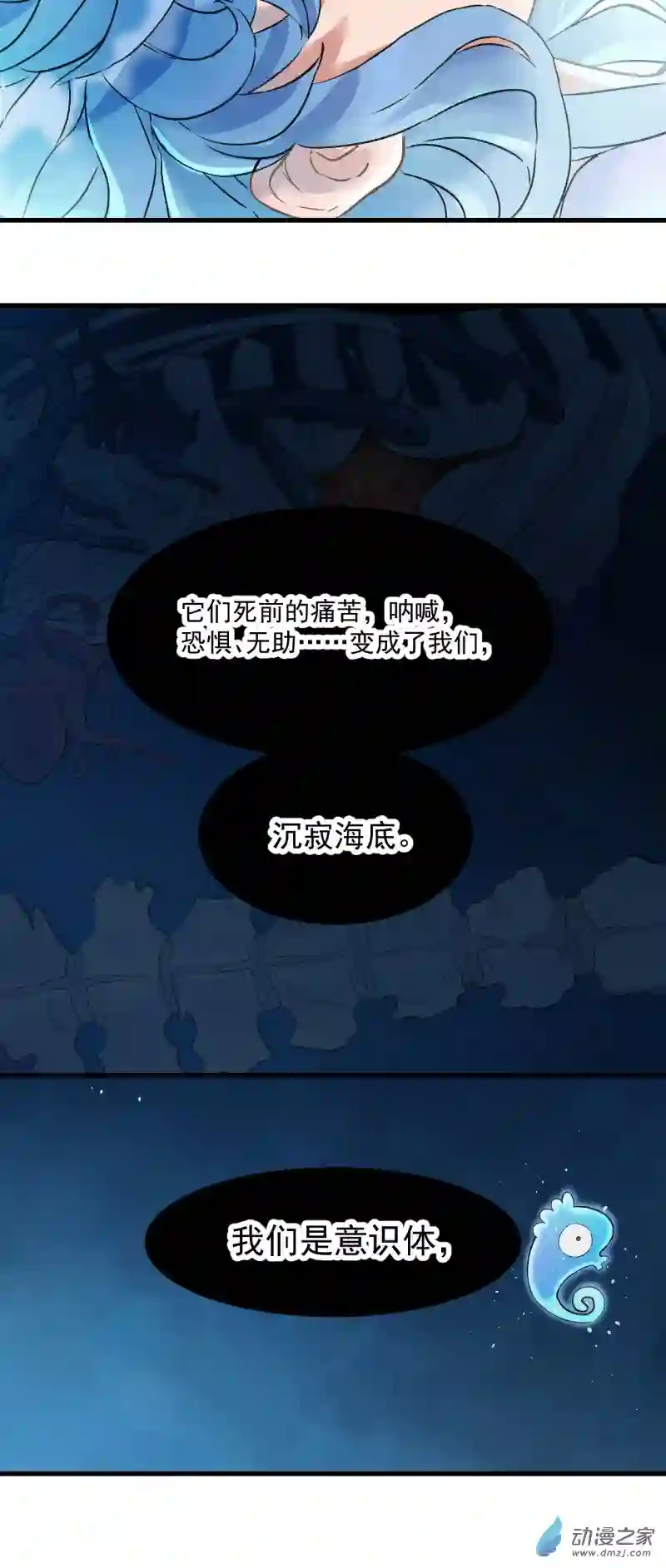 蓝灵纪-超灵事件图鉴19 相同的选择