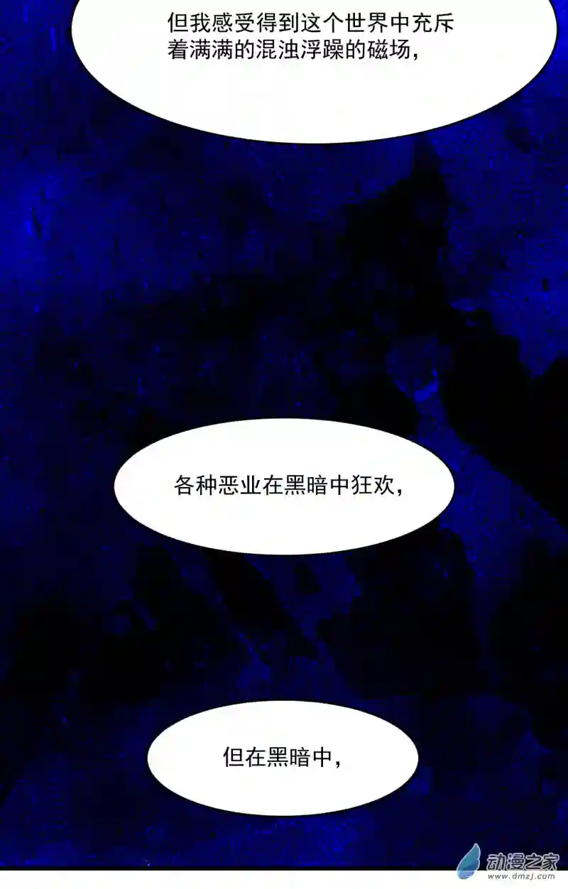 蓝灵纪-超灵事件图鉴19 相同的选择