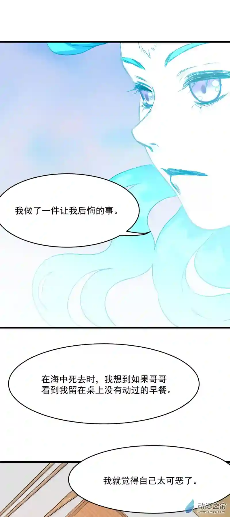 蓝灵纪-超灵事件图鉴20 约定