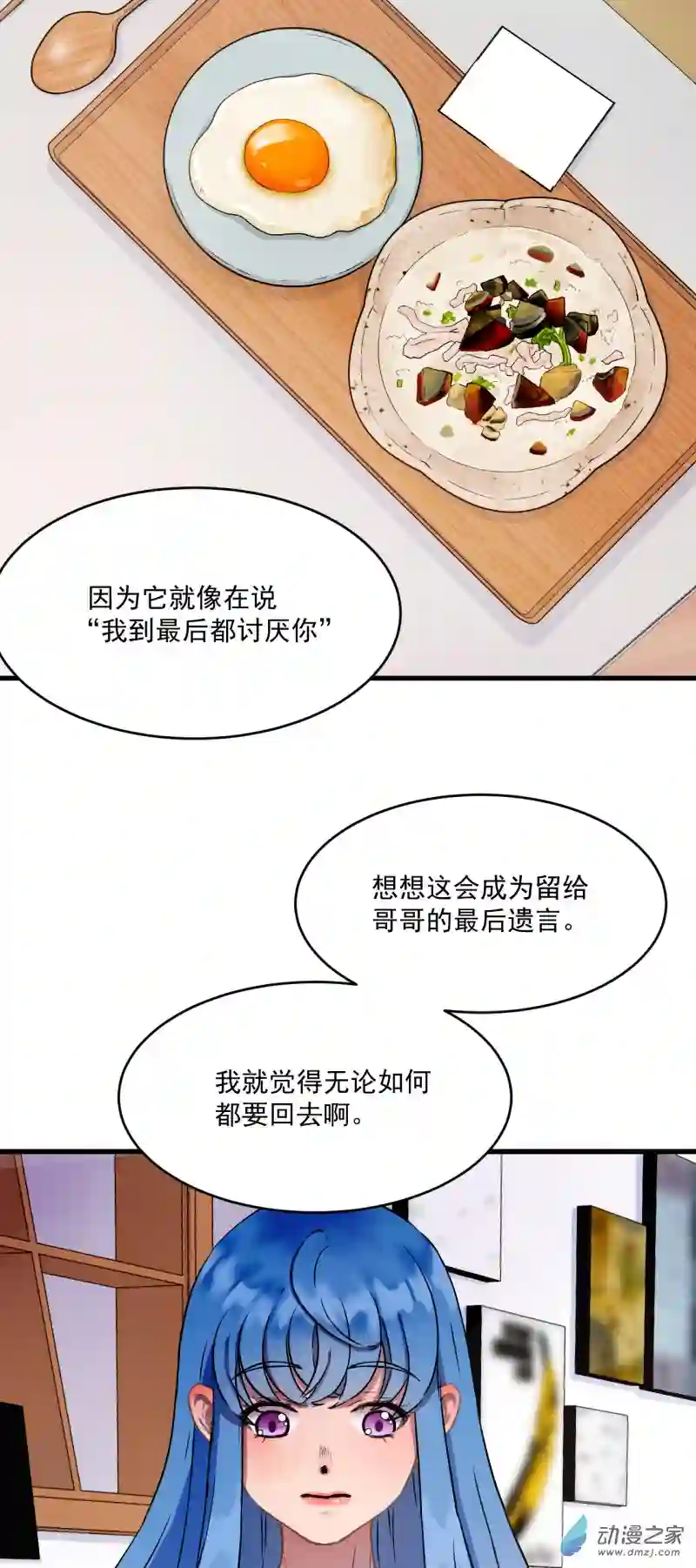 蓝灵纪-超灵事件图鉴20 约定