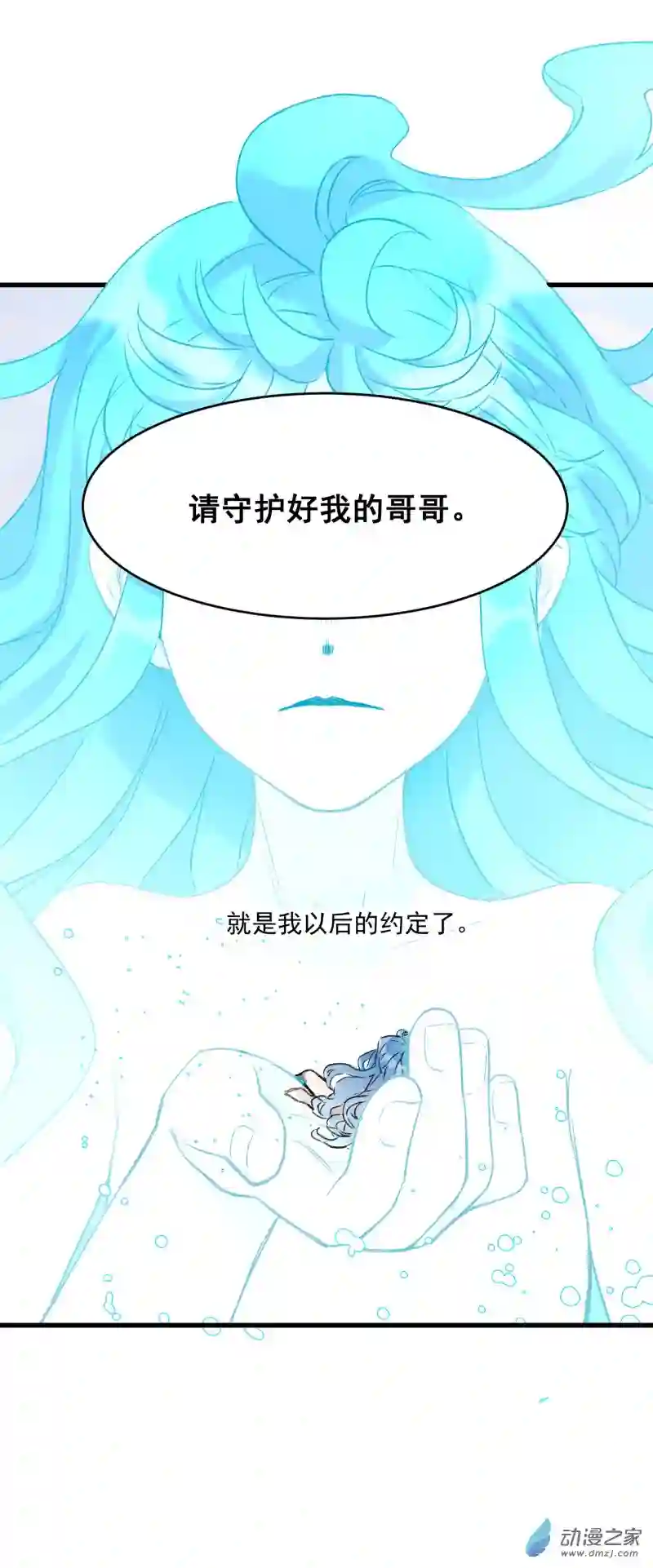 蓝灵纪-超灵事件图鉴20 约定
