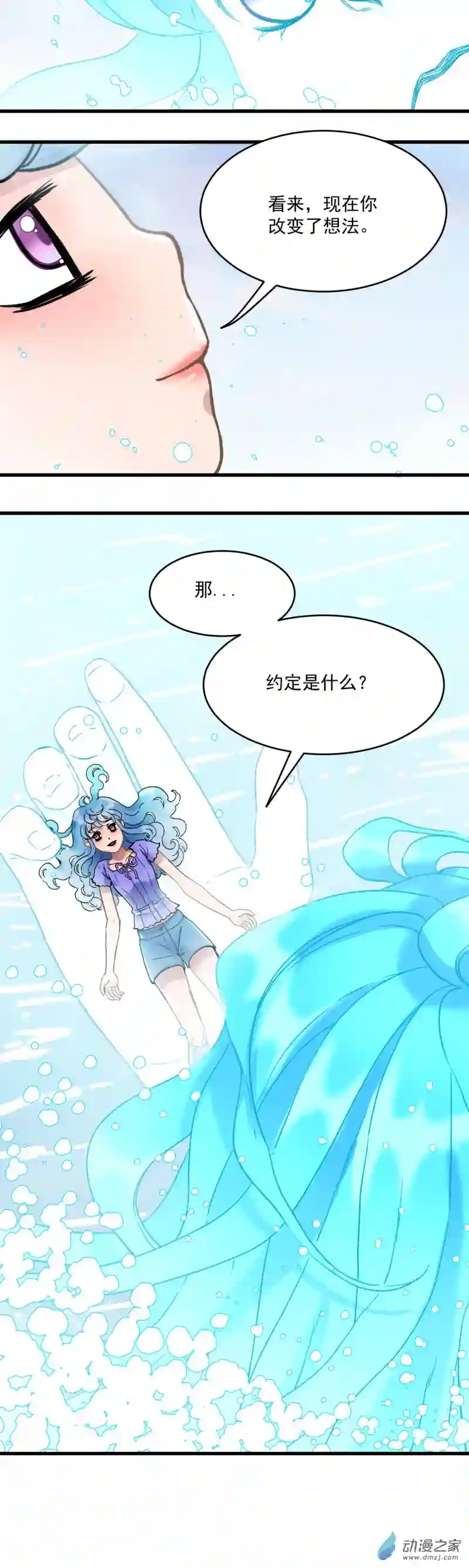 蓝灵纪-超灵事件图鉴20 约定