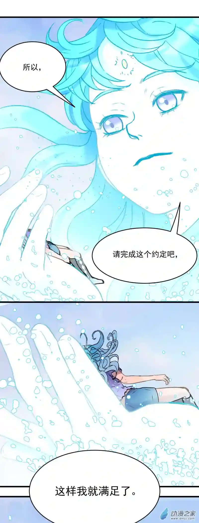 蓝灵纪-超灵事件图鉴20 约定