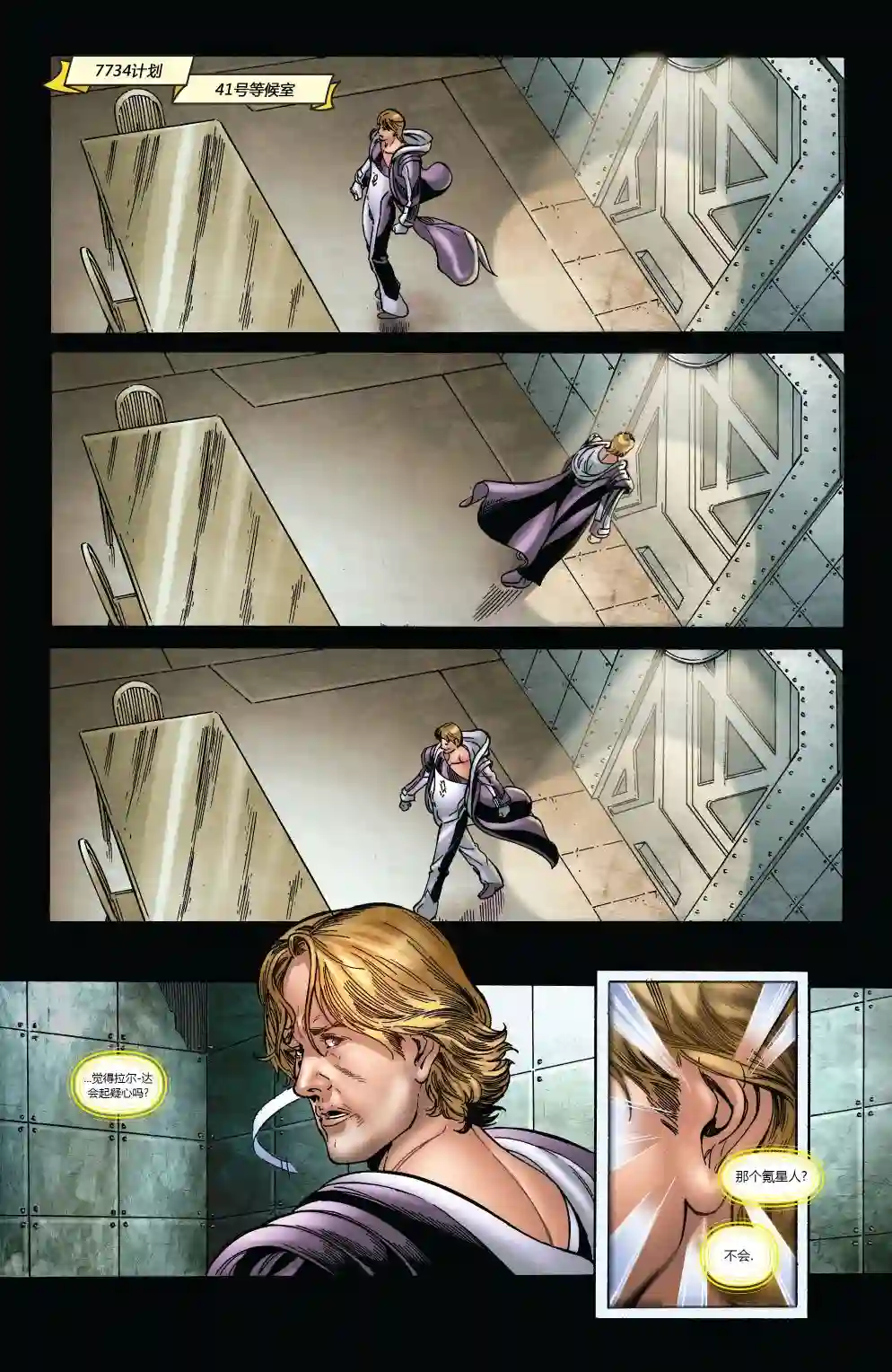 超级少女V5第44卷