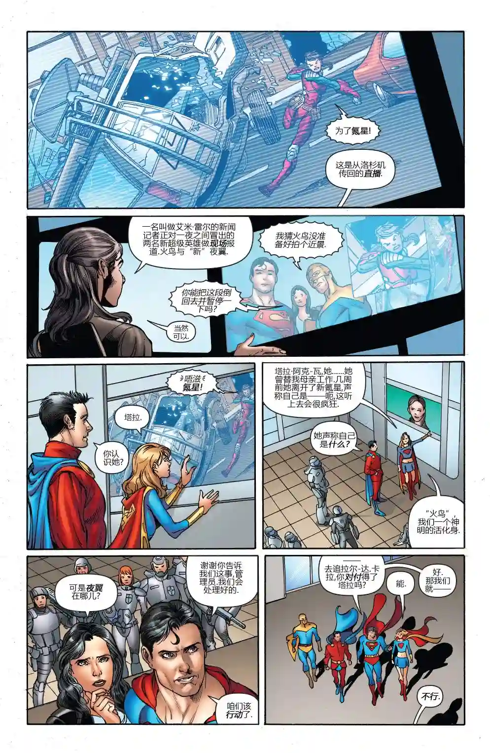 超级少女V5第44卷