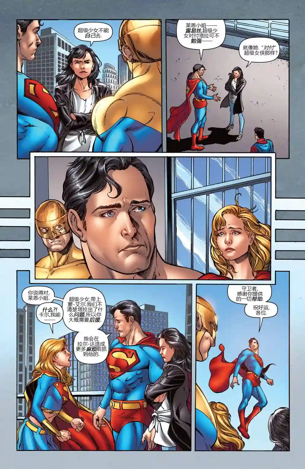 超级少女V5第44卷