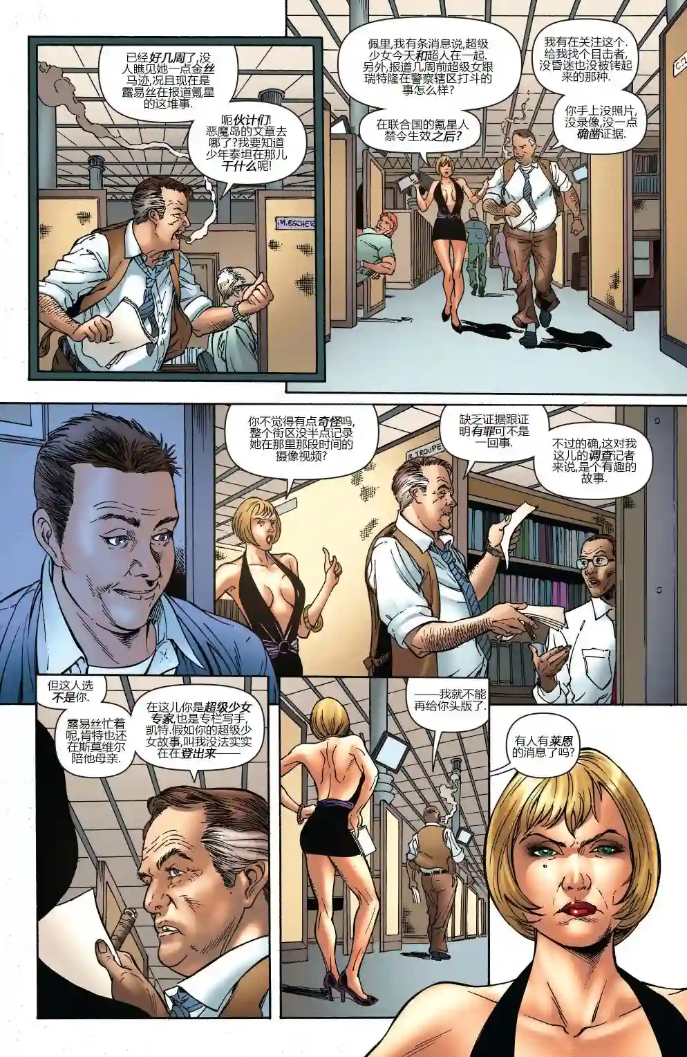 超级少女V5第44卷