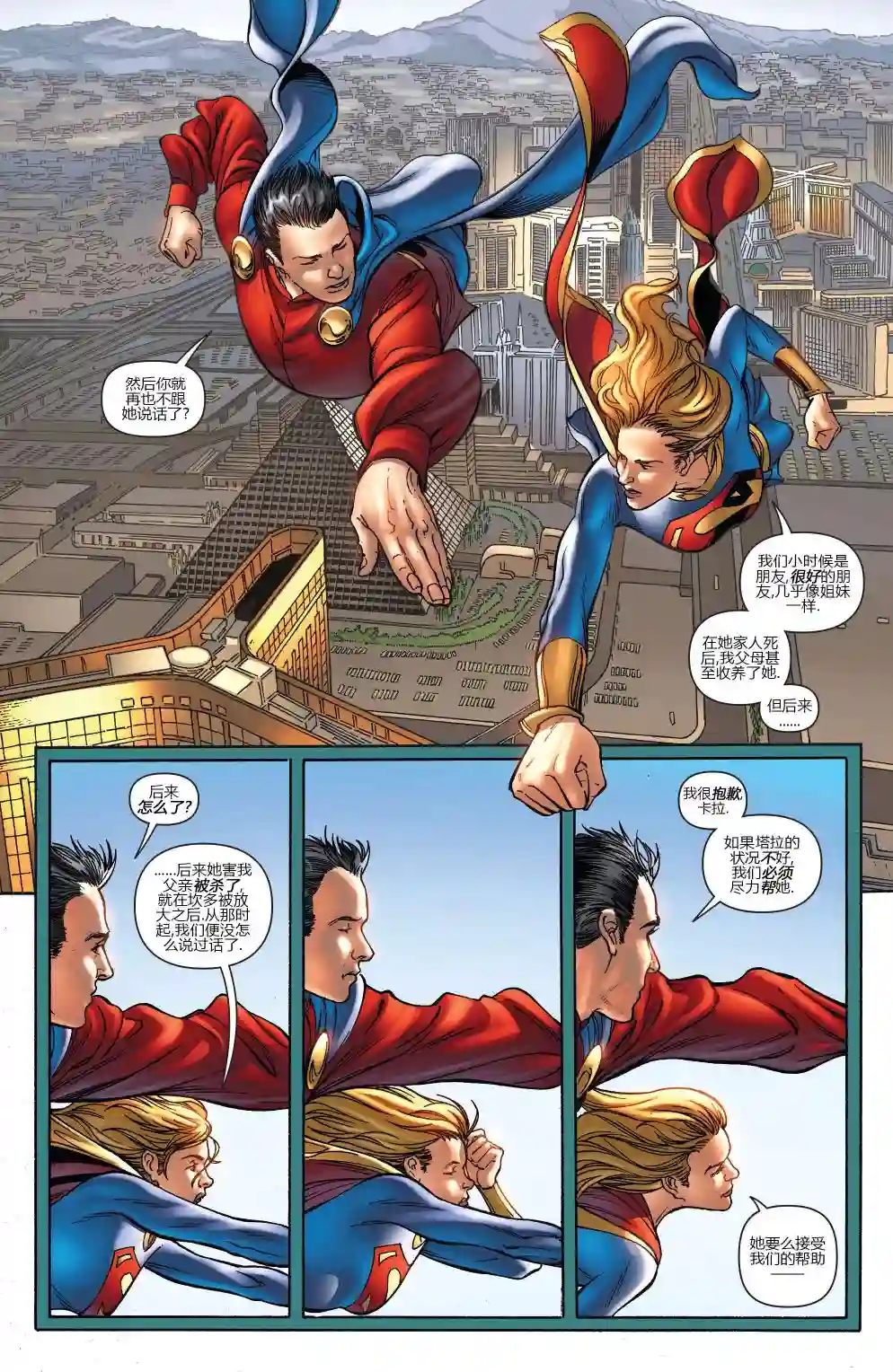 超级少女V5第44卷