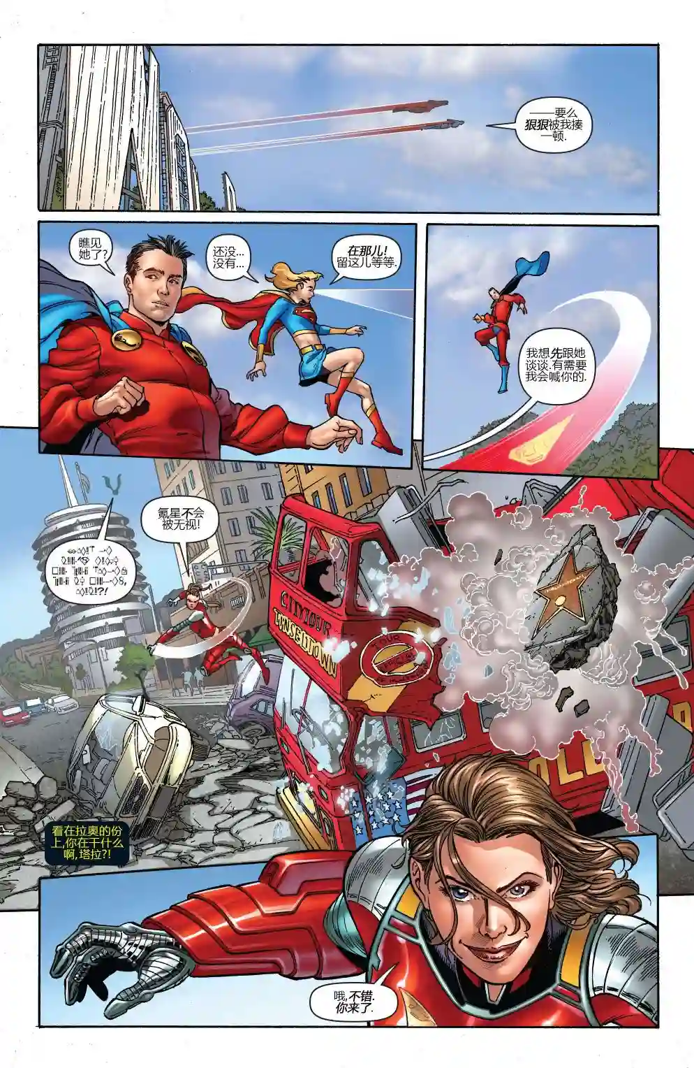 超级少女V5第44卷