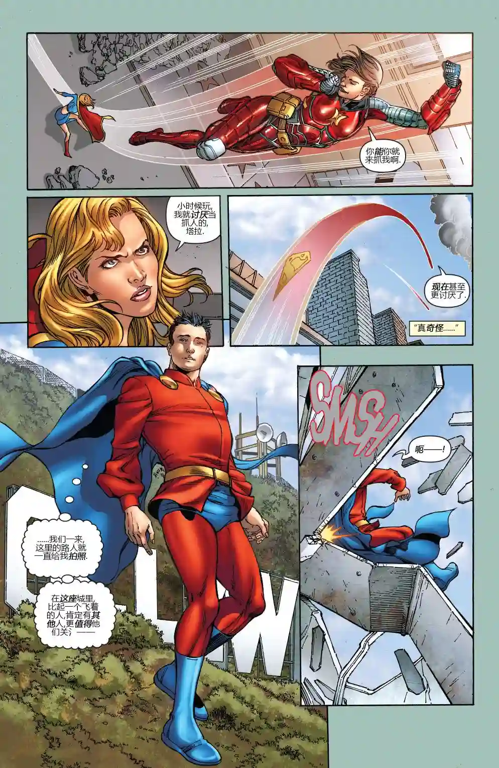 超级少女V5第44卷