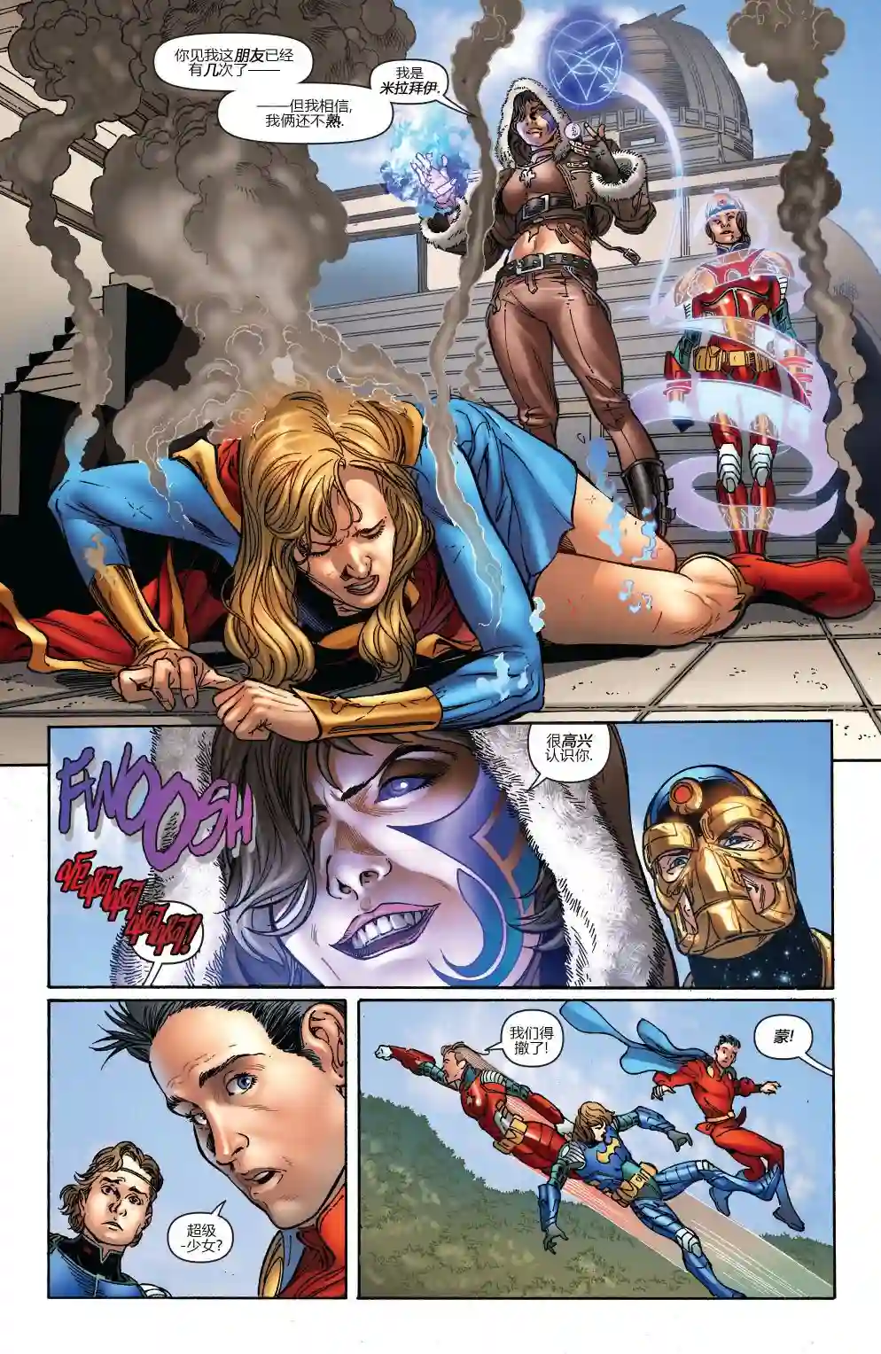 超级少女V5第44卷