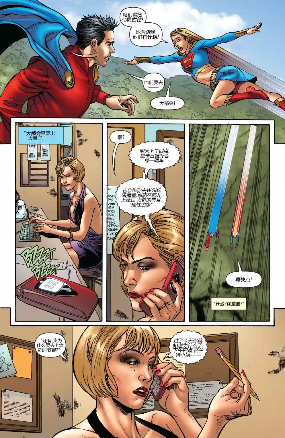 超级少女V5第44卷