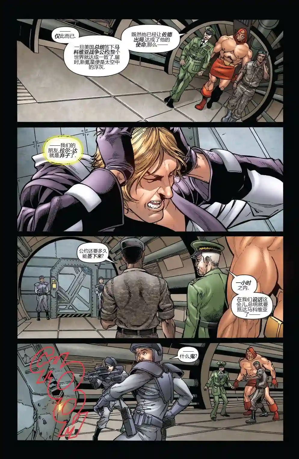 超级少女V5第44卷