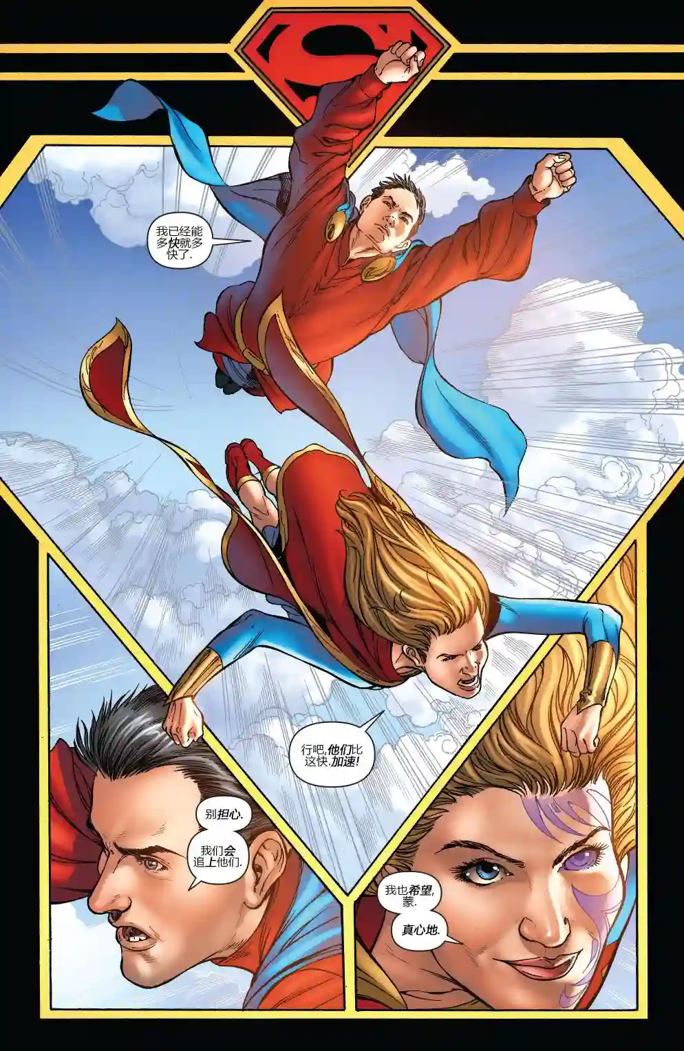 超级少女V5第44卷