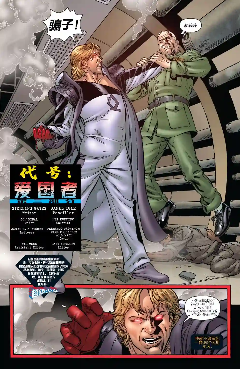 超级少女V5第44卷