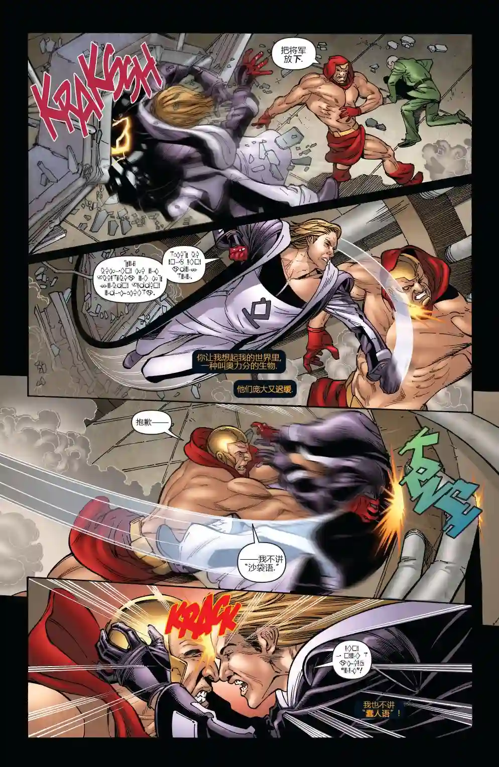 超级少女V5第44卷