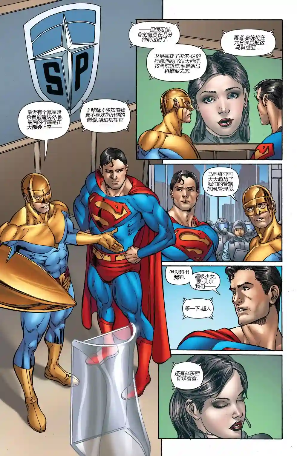 超级少女V5第44卷