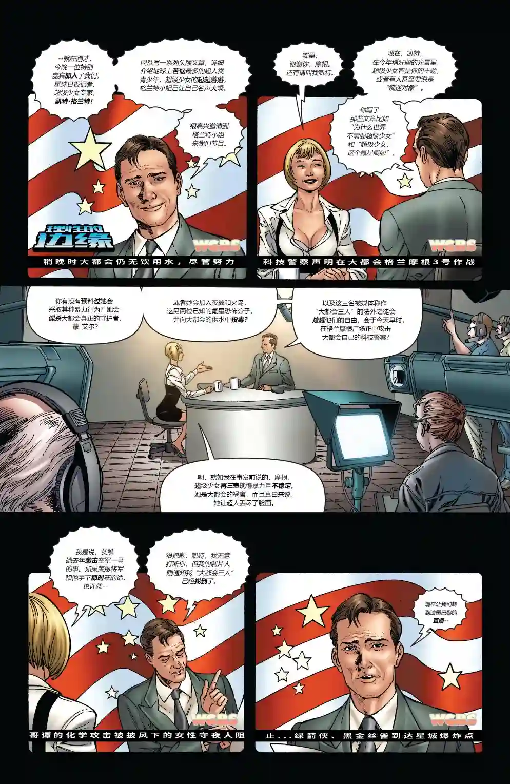 超级少女V5第45卷