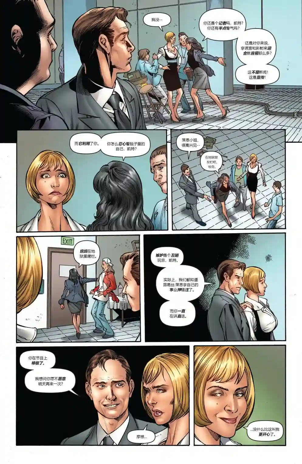 超级少女V5第45卷