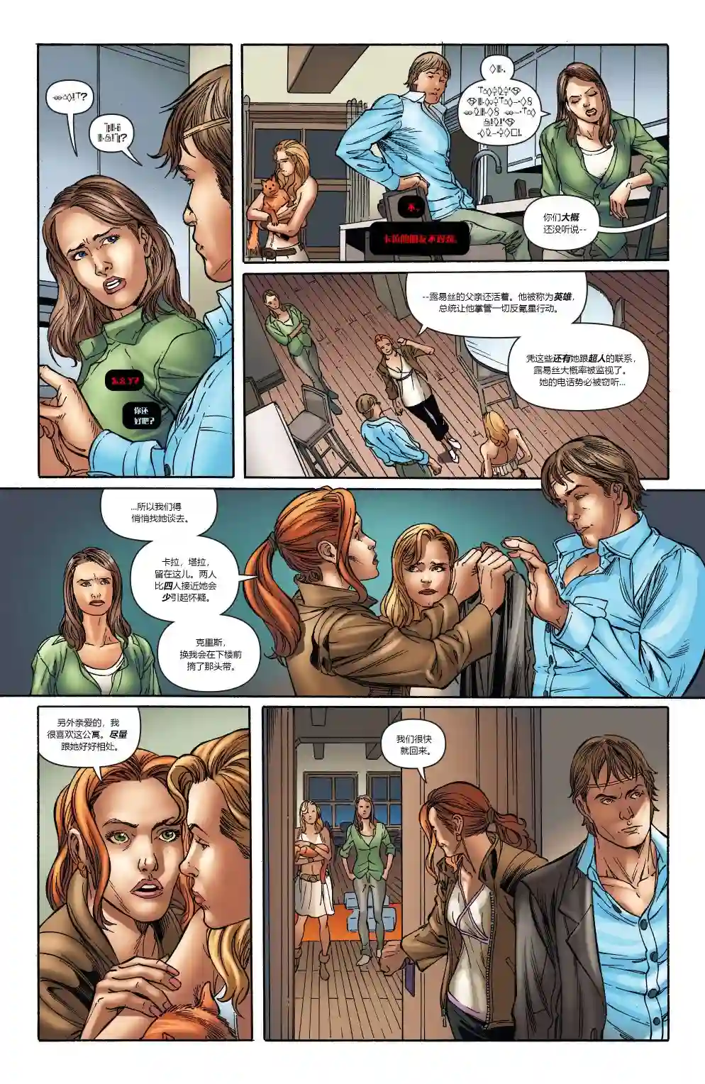 超级少女V5第45卷