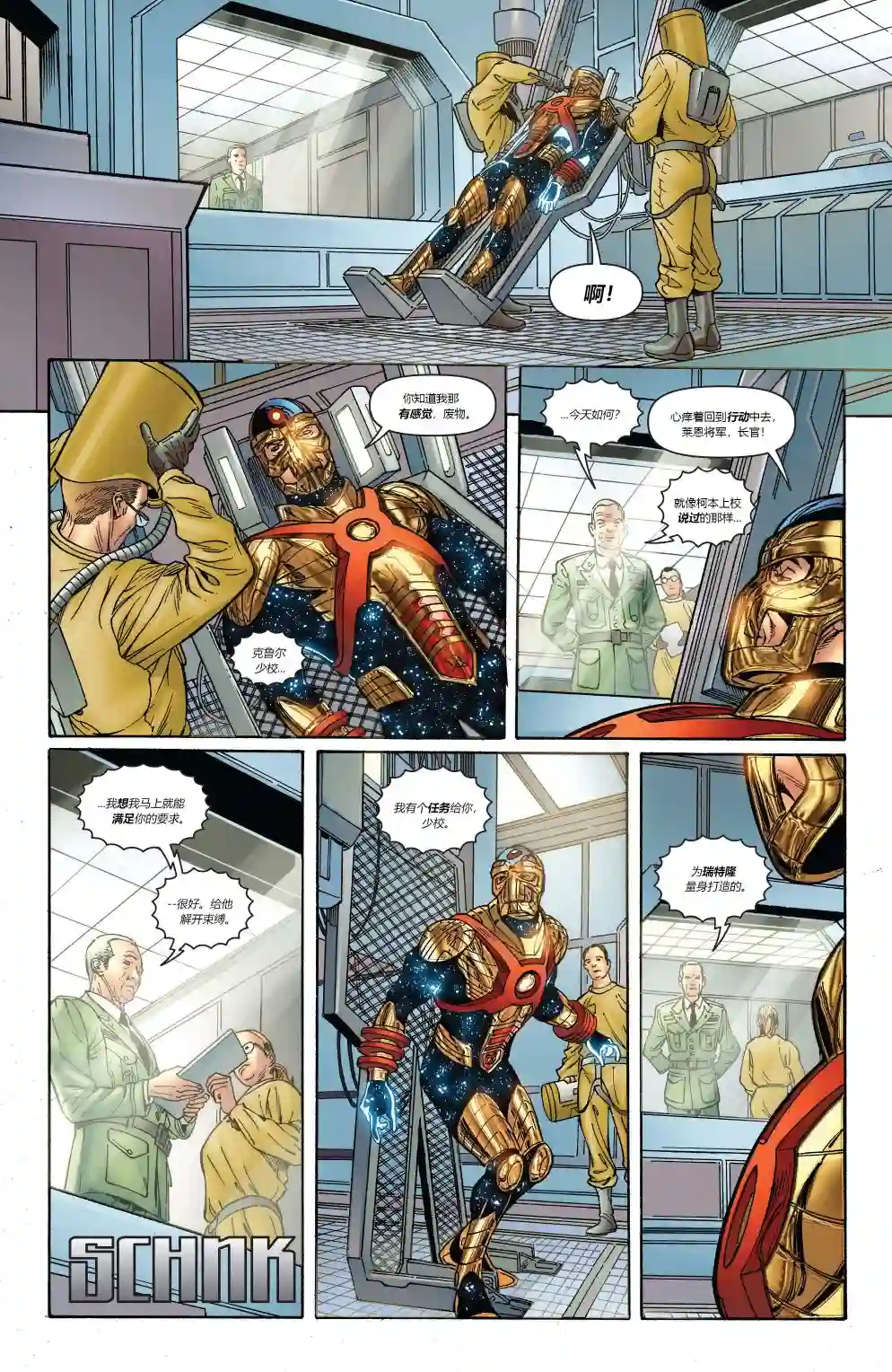 超级少女V5第45卷