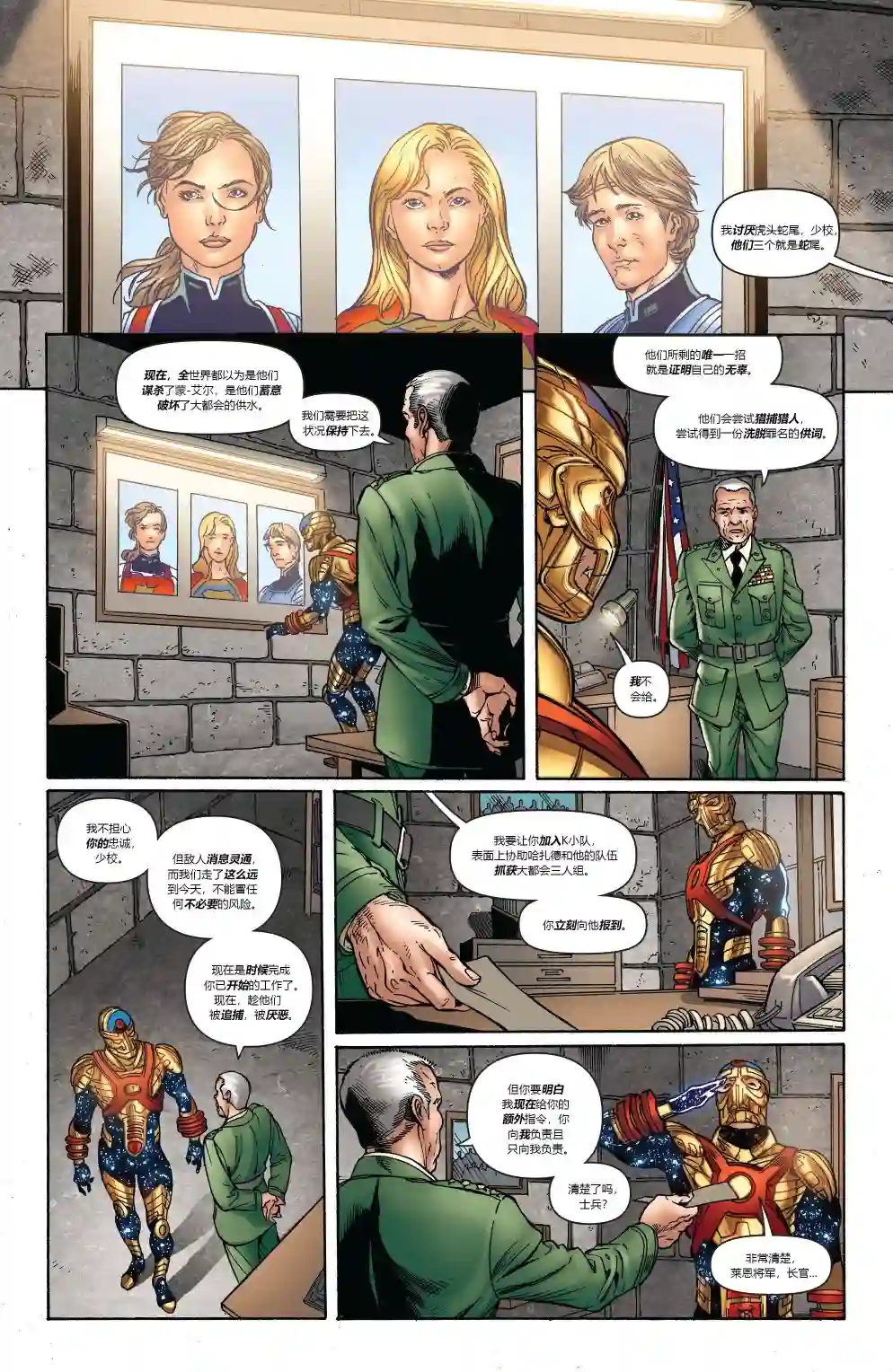 超级少女V5第45卷