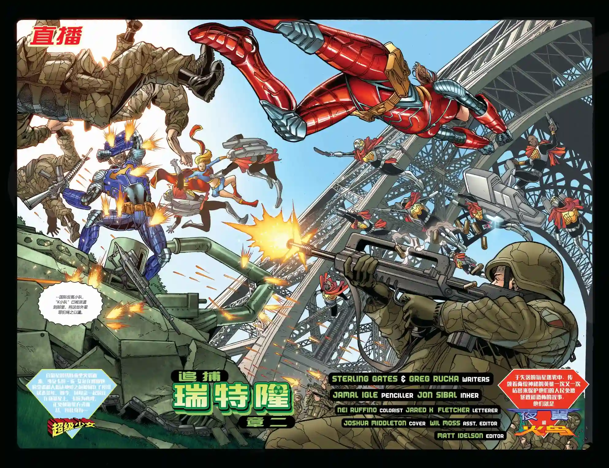 超级少女V5第45卷