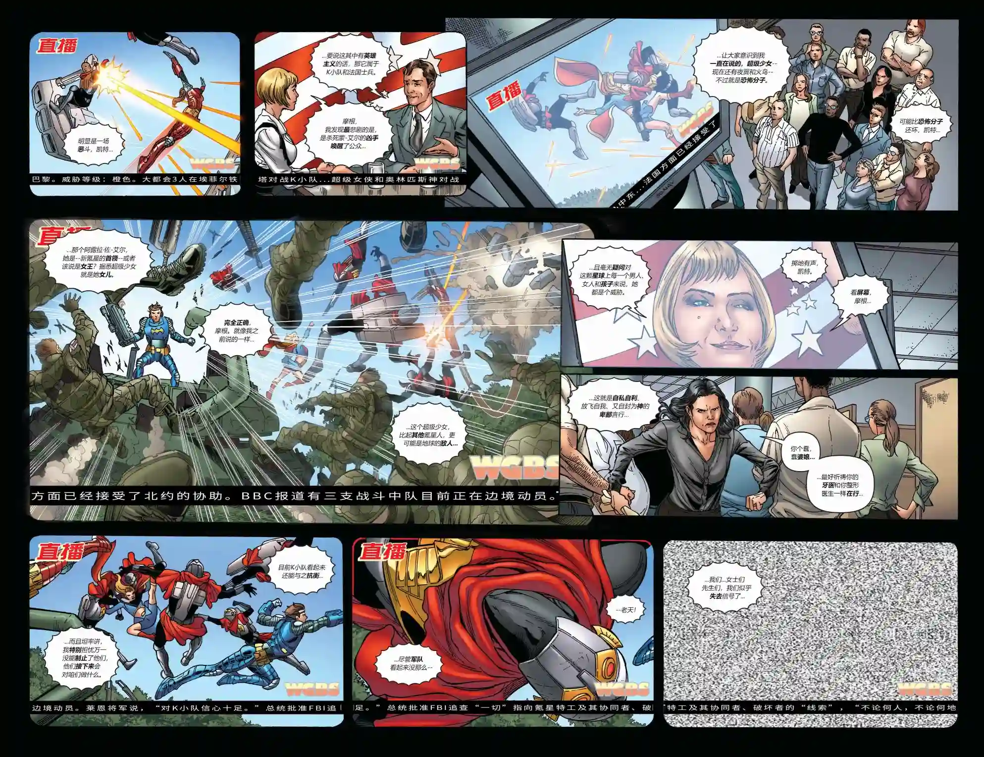 超级少女V5第45卷