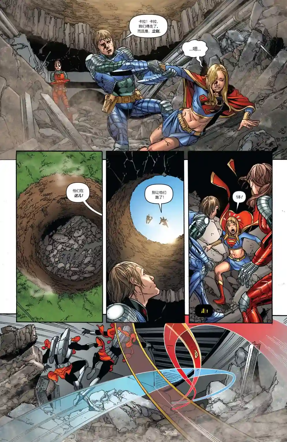 超级少女V5第45卷