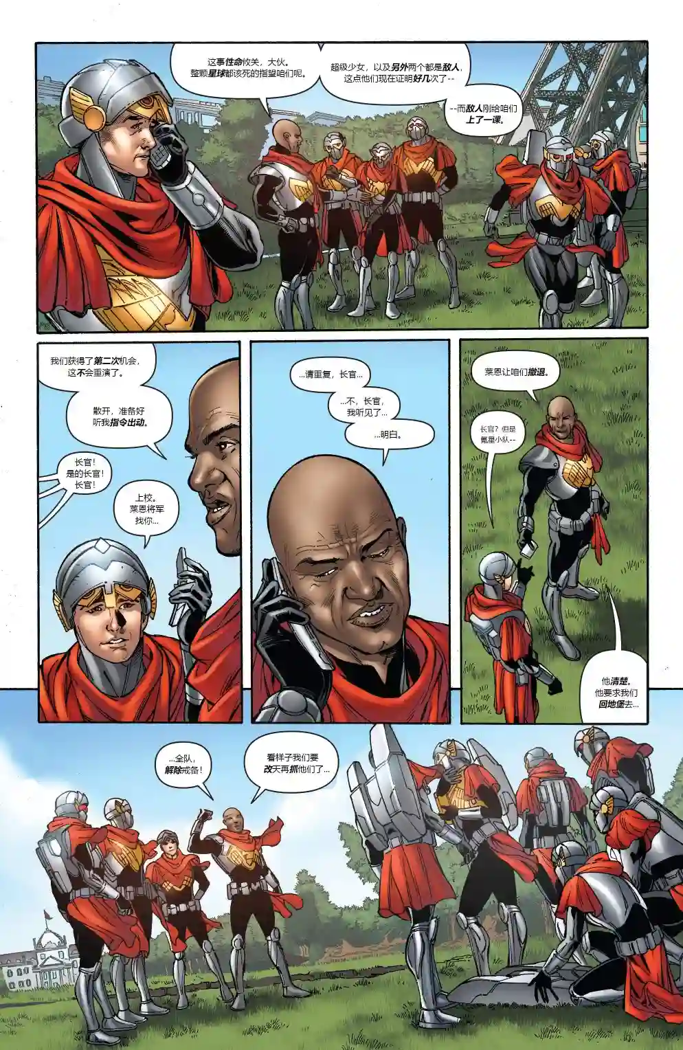 超级少女V5第45卷