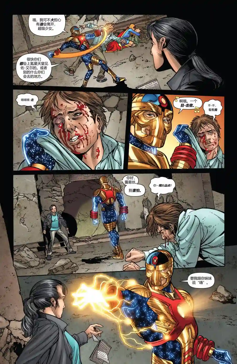 超级少女V5第46卷