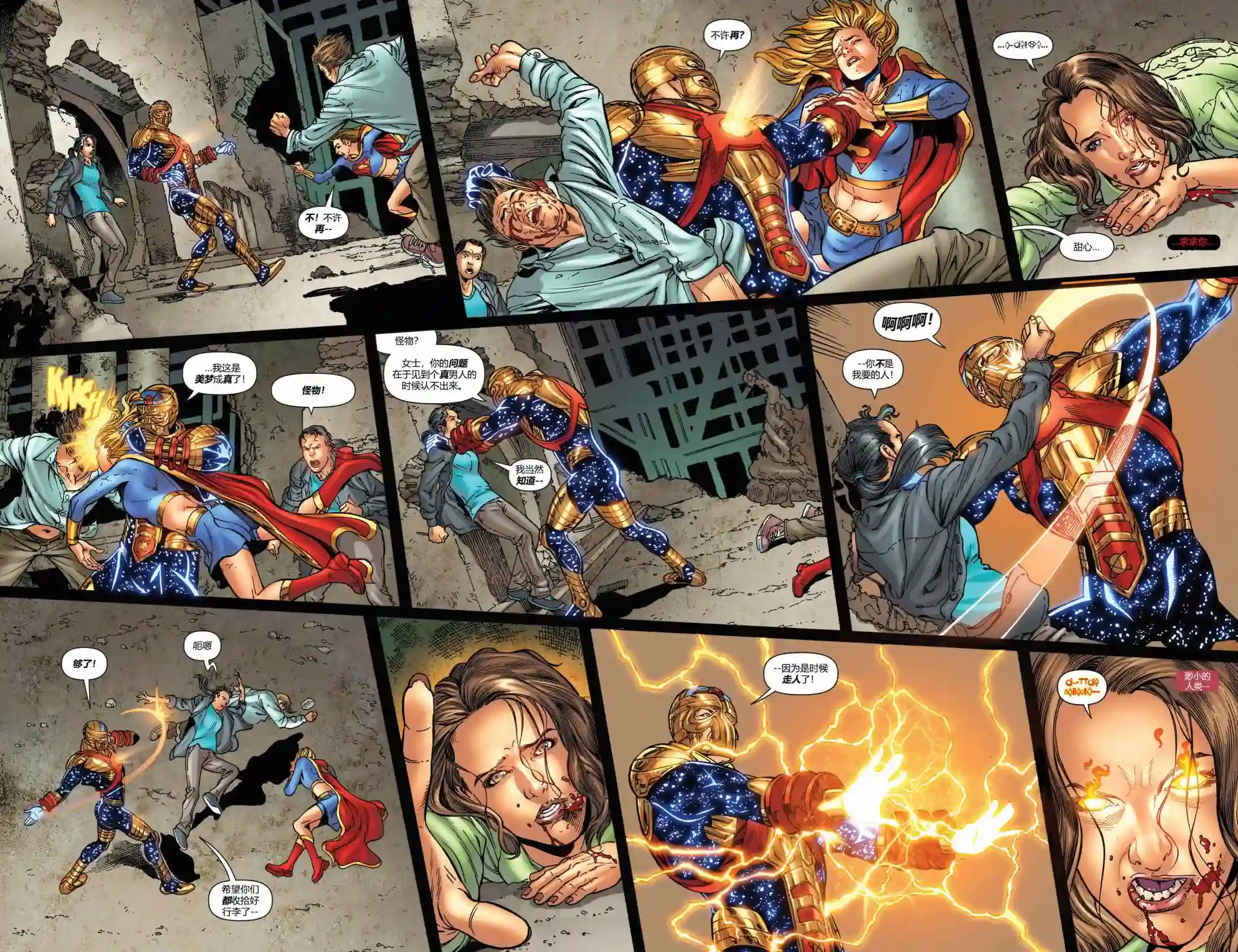 超级少女V5第46卷