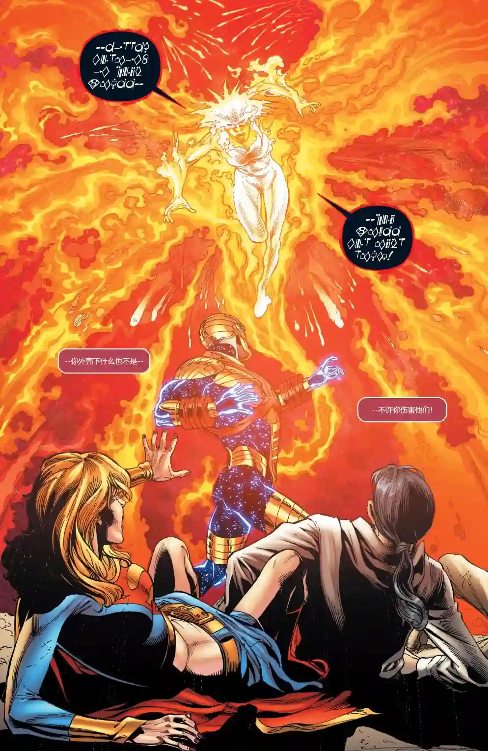 超级少女V5第46卷