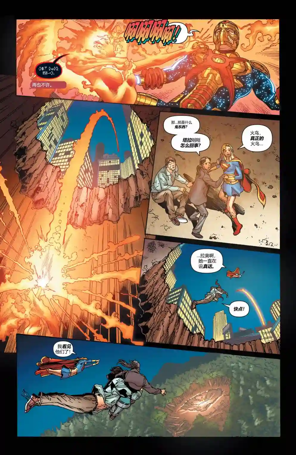 超级少女V5第46卷